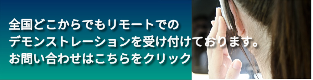 お問い合せはこちらをクリック