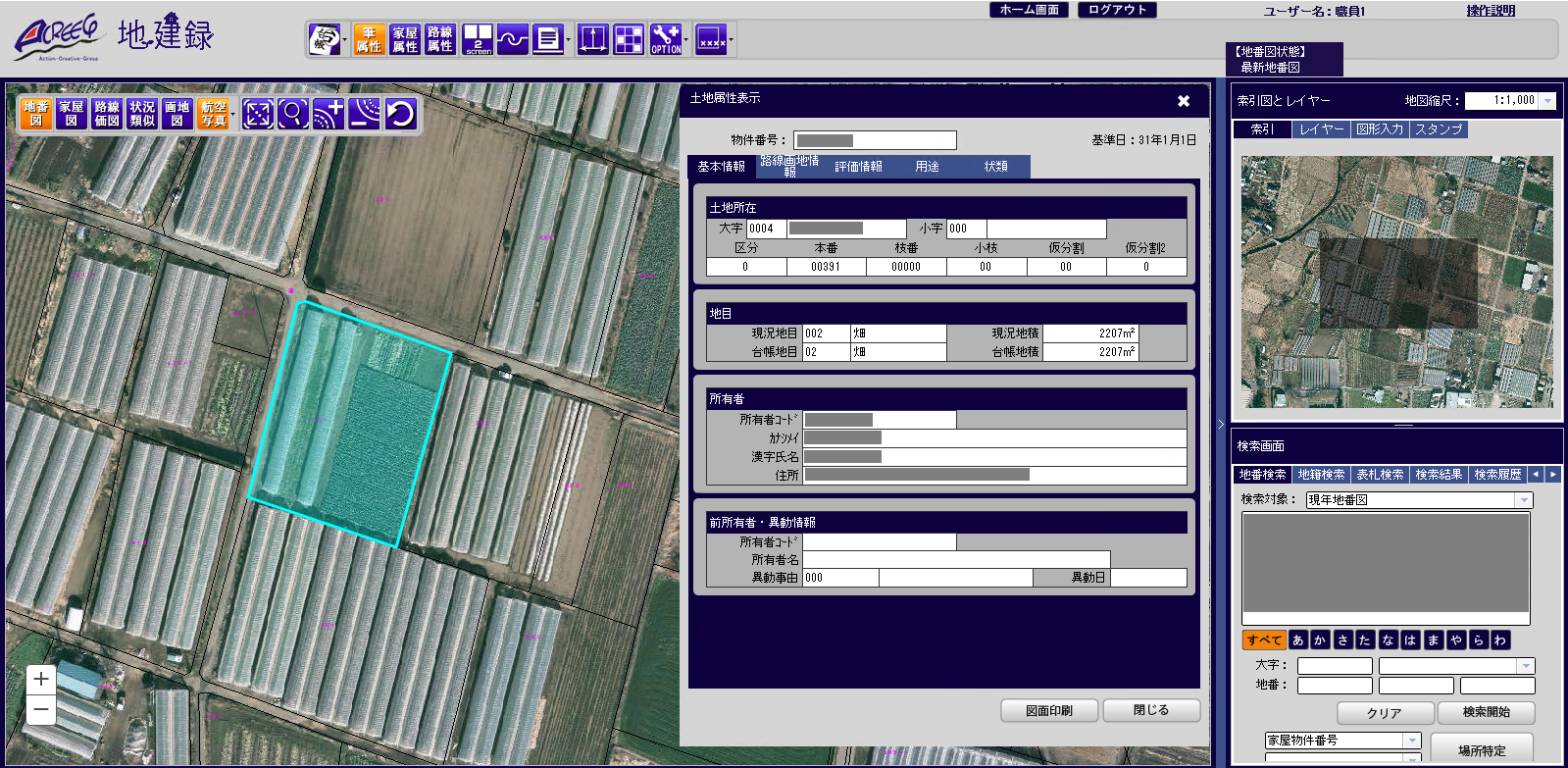 WEB地建録サンプル1